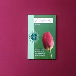 پاسخ به سوالات با مثالهای جالب و شیرین