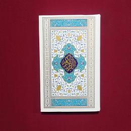 قرآن عثمان طاها