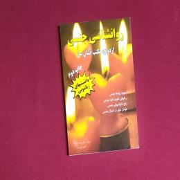 روانشناسی جنسی