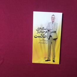 سنگ فرش هر خیابان از طلاست