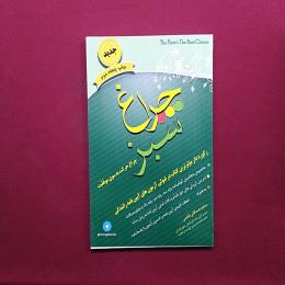 چراغ سبز