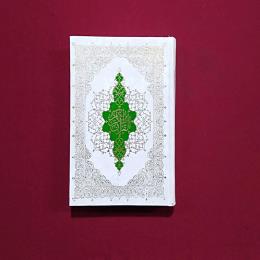 قرآن نیریزی