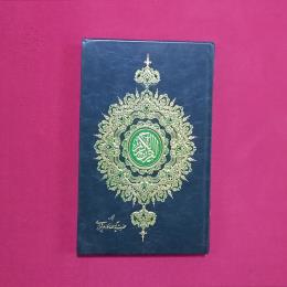قرآن عثمان طاها