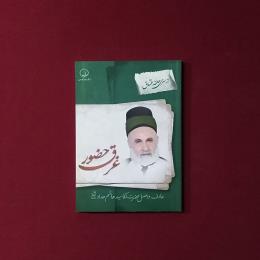 غرق حضور