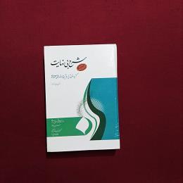 شرح بی نهایت