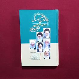 رساله توضیح المسائل 6 مرجع