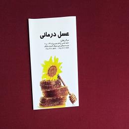 عسل درمانی