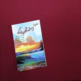 مصاحبه با فرشتگان بزرگ