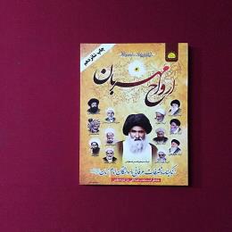 ارواح مهربان