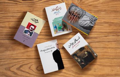 کتاب‌ها را با ترجمه‌ی چه کسی بخوانیم؟