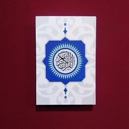 قرآن نیریزی