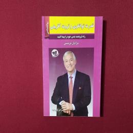 قدرت توانگری و ثروت آفرینی