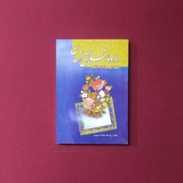 اراده خلاق انسان