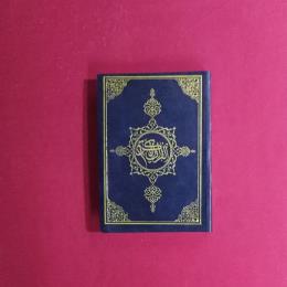 قرآن عثمان طاها
