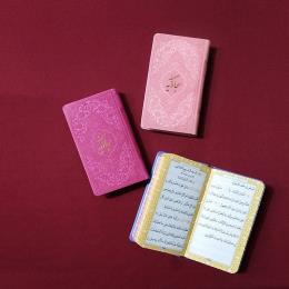 صحیفه سجادیه