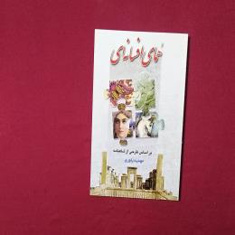 همای افسانه ای
