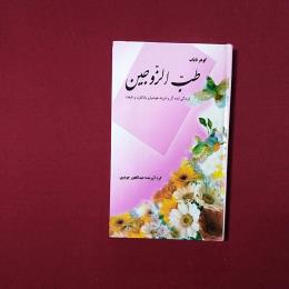 طب الزوجین
